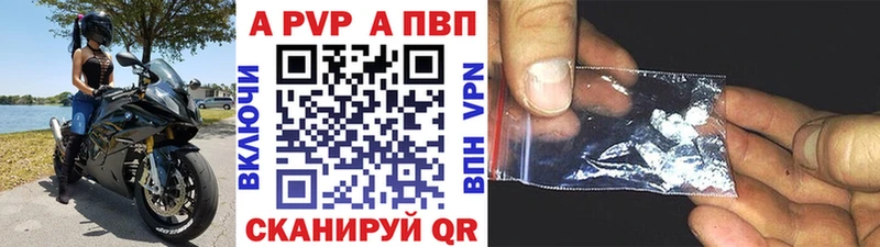 А ПВП VHQ  Новоуральск 