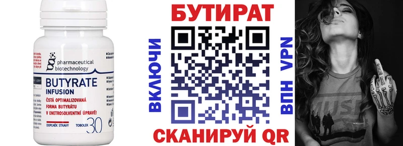 Бутират оксибутират  Новоуральск 
