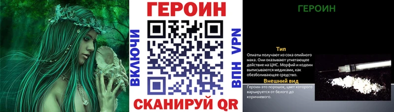 Героин Heroin Новоуральск