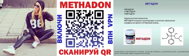 МЕТАДОН VHQ  Новоуральск 