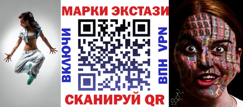 Марки 25I-NBOMe 1,8мг  mega сайт  Новоуральск  сколько стоит 
